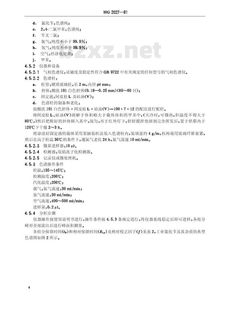 HG/T 2027-1991 工业氯化苄 HG/T 2027-1991 工业氯化苄