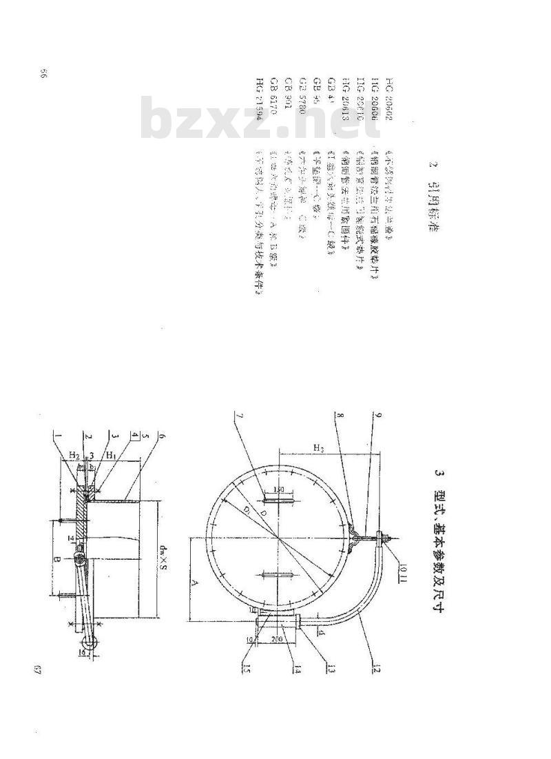 HG 21599-1999 垂直吊盖不锈钢人孔 HG 21599-1999 垂直吊盖不锈钢人孔