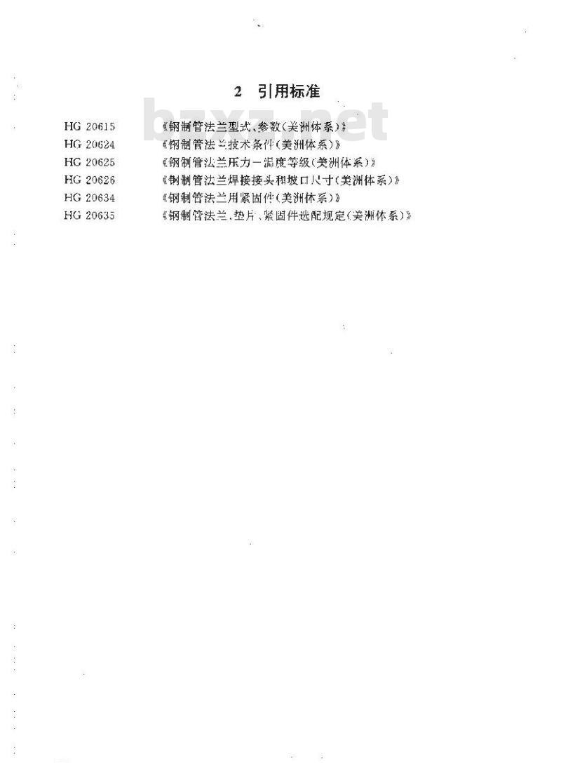 HG 20617-1997 带颈对焊钢制管法兰(美洲体系) HG 20617-1997 带颈对焊钢制管法兰(美洲体系)