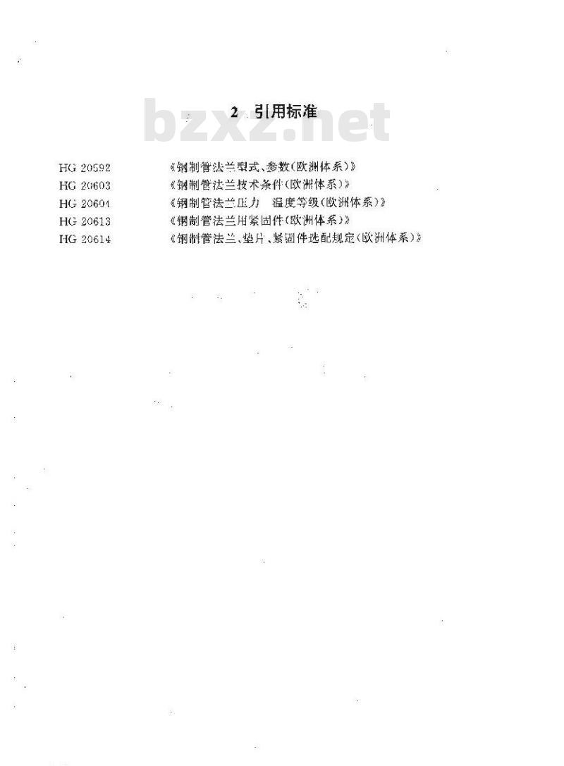 HG 20601-1997 钢制管法兰盖(欧洲体系)
