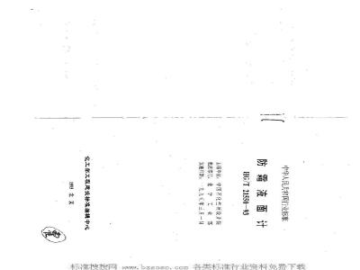 HG/T 21550-1993 防霜液面计