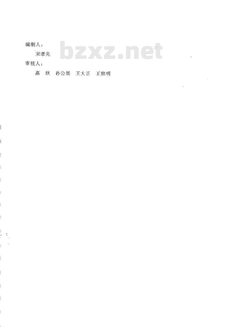 HG/T 20637.4-1998 仪表施工安装要求的编制