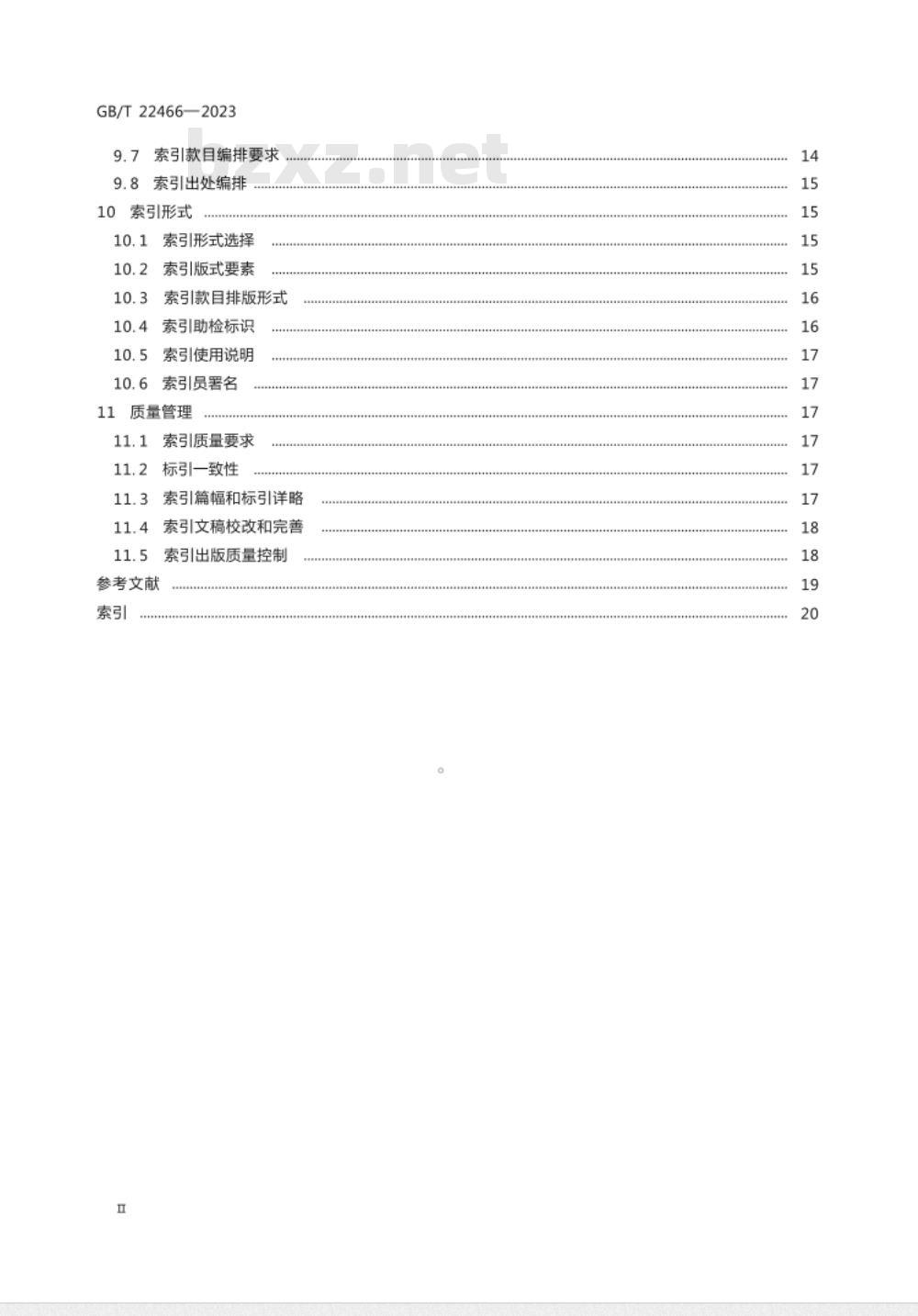 GB/T 22466-2023索引编制规则(总则) GB/T 22466-2023索引编制规则(总则)