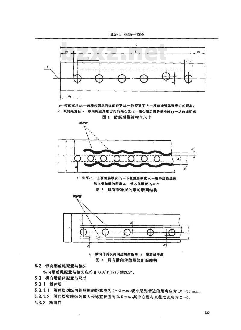 HG/T 3646-1999 普通用途防撕裂钢丝绳芯输送带 HG/T 3646-1999 普通用途防撕裂钢丝绳芯输送带