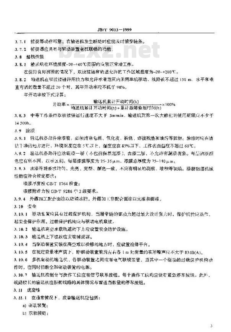 JB/T 9013-1999 封闭轨悬挂输送机 技术条件 JB/T 9013-1999 封闭轨悬挂输送机 技术条件