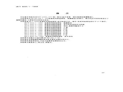 JB/T 9005.1-1999 Rope groove section of cast pulley for crane