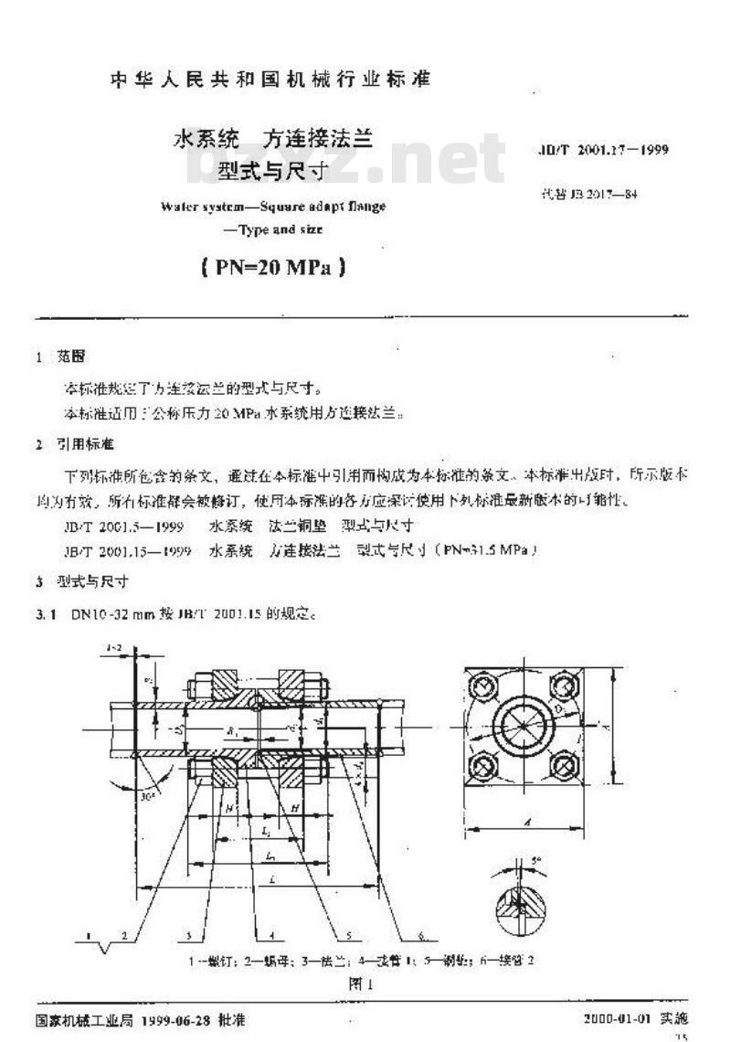 JB/T 2001.17-1999 水系统 方连接法兰 型式与尺寸(PN=20MPa) JB/T 2001.17-1999 水系统 方连接法兰 型式与尺寸(PN=20MPa)