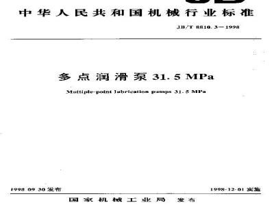 JB/T 8810.3-1998 Multi-point lubrication pump 31.5MPa