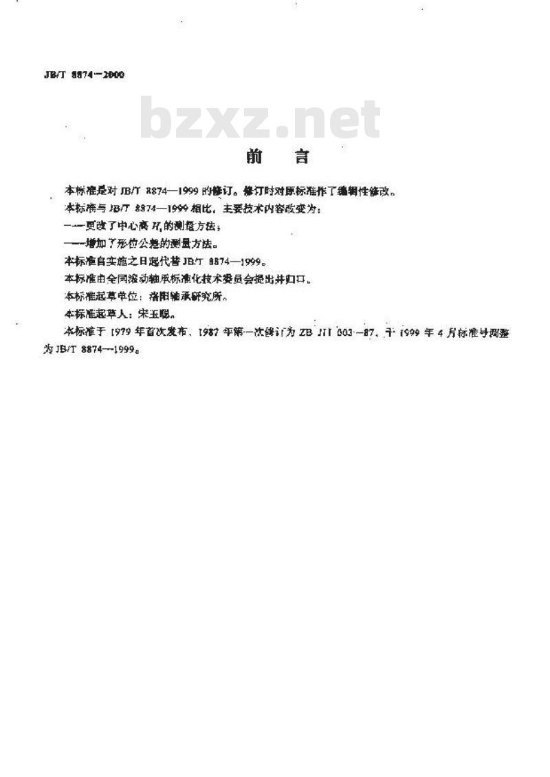 JB/T 8874-2000 滚动轴承座 技术条件 JB/T 8874-2000 滚动轴承座 技术条件
