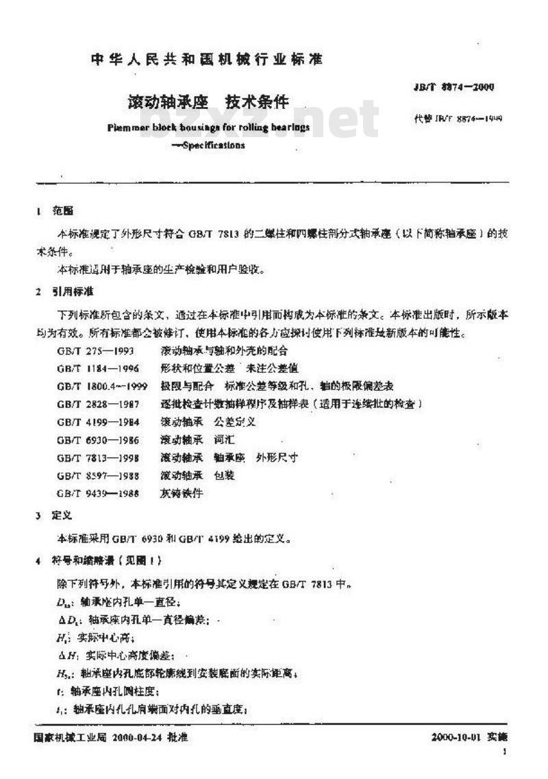 JB/T 8874-2000 滚动轴承座 技术条件 JB/T 8874-2000 滚动轴承座 技术条件