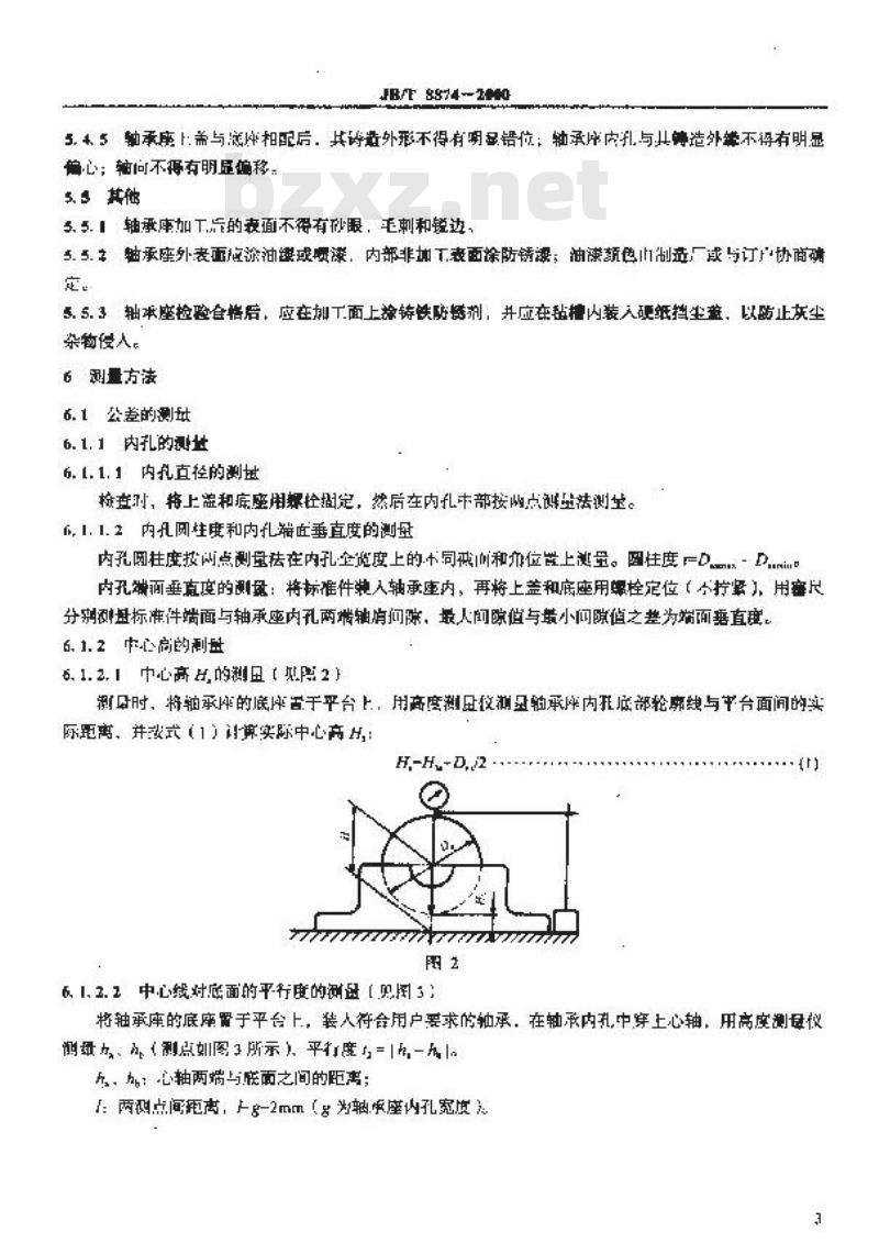 JB/T 8874-2000 滚动轴承座 技术条件 JB/T 8874-2000 滚动轴承座 技术条件