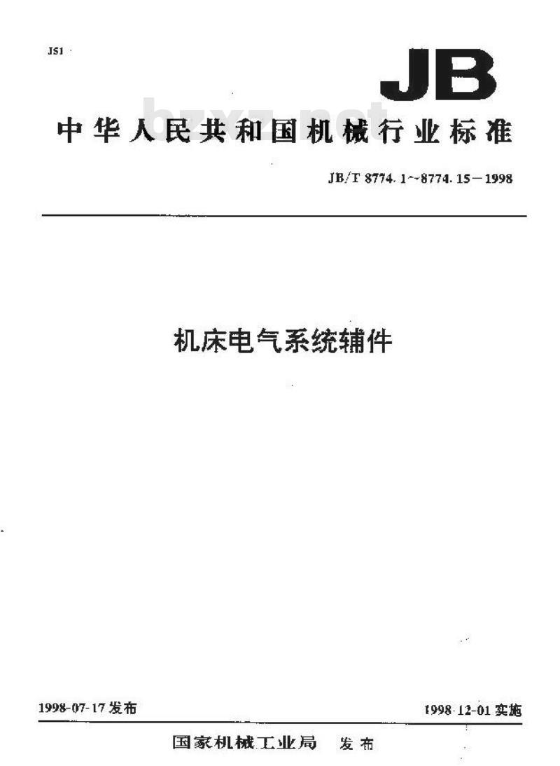 JB/T 8774.2-1998 机床电气系统辅件 扎带座 JB/T 8774.2-1998 机床电气系统辅件 扎带座