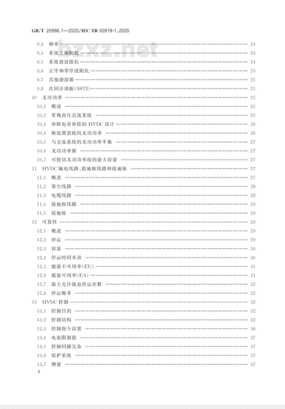 GB∕T 20996.1-2020 采用电网换相换流器的高压直流系统的性能 第1部分:稳态 GB∕T 20996.1-2020 采用电网换相换流器的高压直流系统的性能 第1部分:稳态