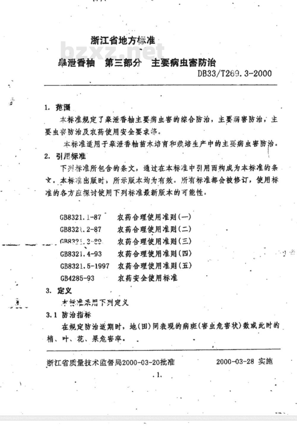 DB 33/T 269.3-2000 皋泄香柚 第3部分:主要病虫害防治 DB 33/T 269.3-2000 皋泄香柚 第3部分:主要病虫害防治