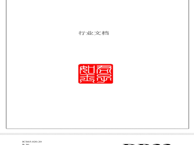 DB 33/T 253.1-2005 无公害绿剑茶 第1部分：产地环境