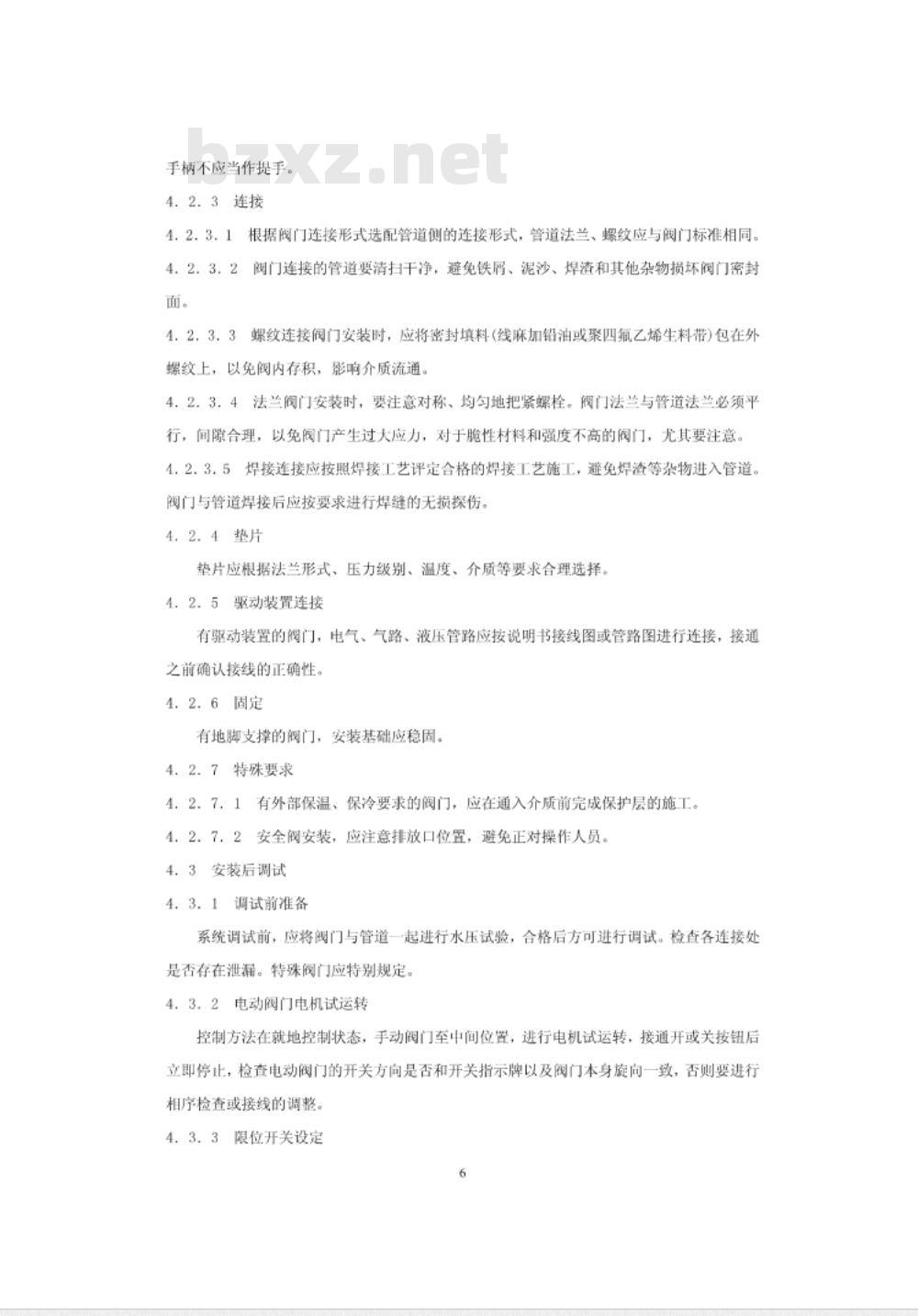 GB/T 24919-2010 工业阀门 安装使用维护 一般要求 GB/T 24919-2010 工业阀门 安装使用维护 一般要求