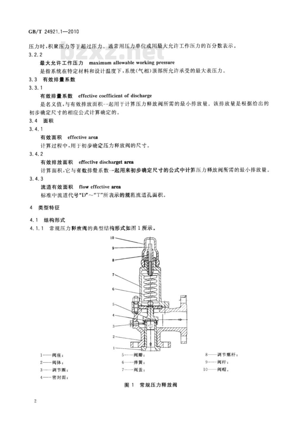 GB/T 24921.1-2010 石化工业用压力释放阀的尺寸确定、选型和安装 第1部分:尺寸的确定和选型 GB/T 24921.1-2010 石化工业用压力释放阀的尺寸确定、选型和安装 第1部分:尺寸的确定和选型