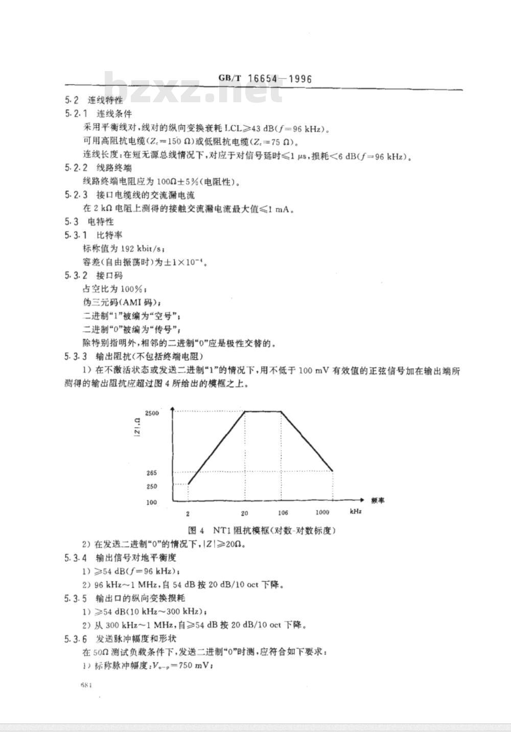 GB/T 1654-1996 ISDN(2B D)NT1用户-网络接口设备技术要求 GB/T 1654-1996 ISDN(2B D)NT1用户-网络接口设备技术要求