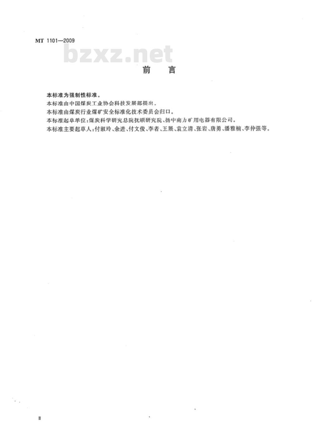 MT 1101-2009 矿用车载式甲烷断电仪 MT 1101-2009 矿用车载式甲烷断电仪