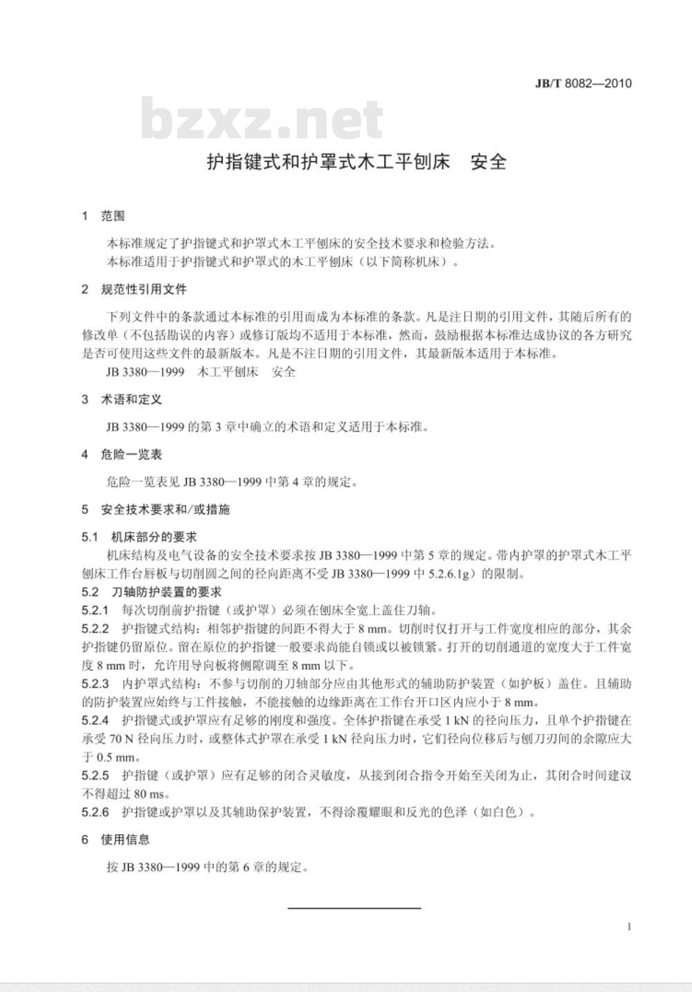 JB/T 8082-2010 护指键式和护罩式木工平刨床 安全 JB/T 8082-2010 护指键式和护罩式木工平刨床 安全