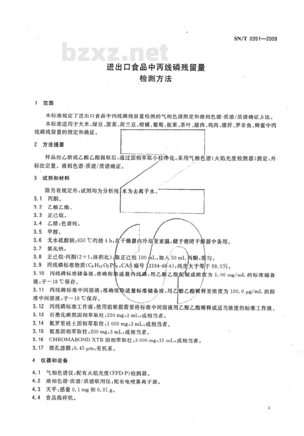 SN/T 0351-2009 进出口食品中丙线磷残留量
检测方法
中华人民共和国
进出口食品中丙线磷残留量
检测方法
$%