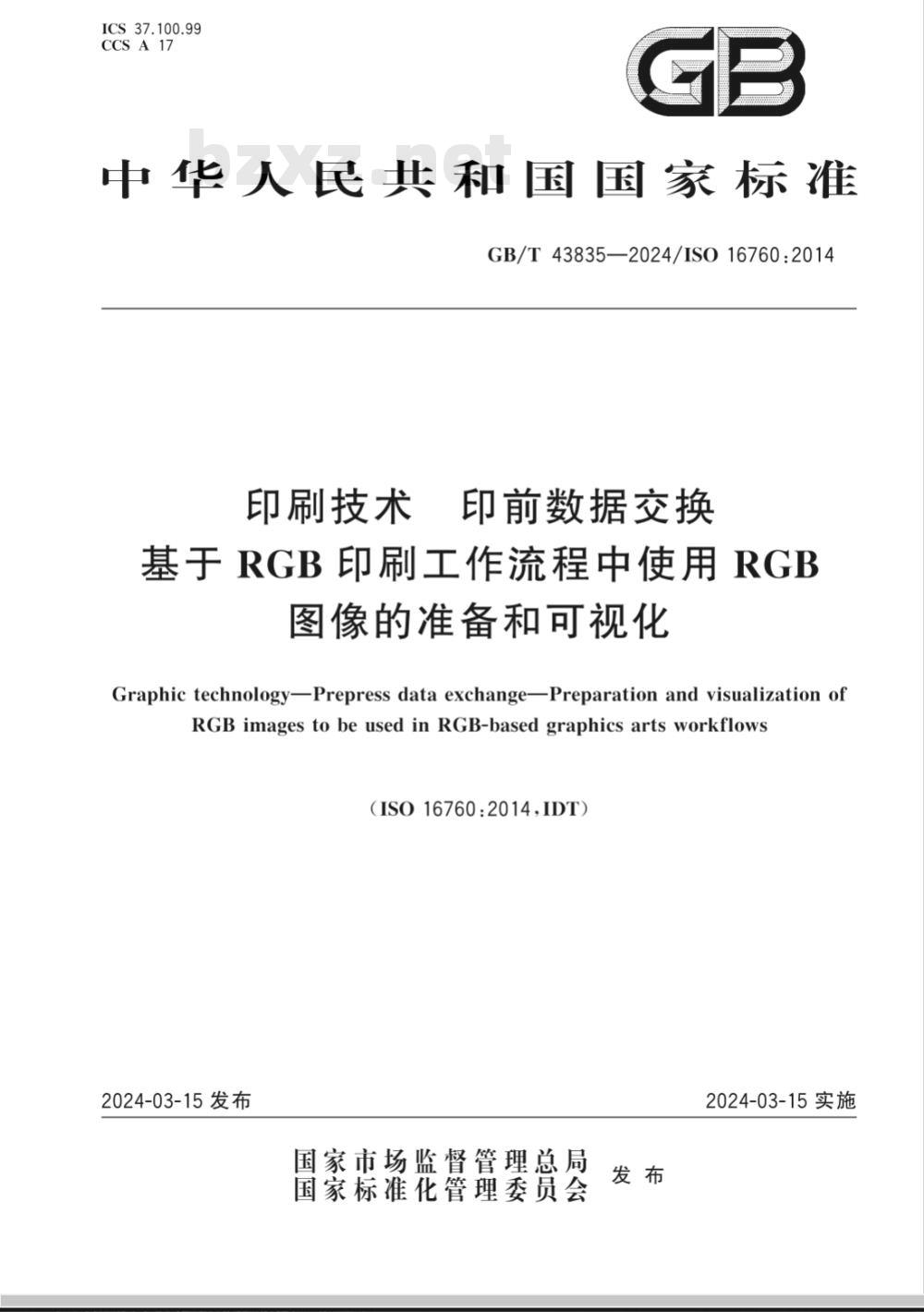 GB/T 43835-2024印刷技术 印前数据交换 基于RGB印刷工作流程中使用RGB图像的准备和可视化 GB/T 43835-2024印刷技术 印前数据交换 基于RGB印刷工作流程中使用RGB图像的准备和可视化