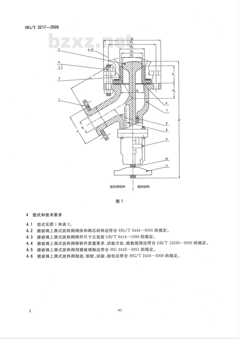HG/T 3217-2009 搪玻璃上展式放料阀 HG/T 3217-2009 搪玻璃上展式放料阀