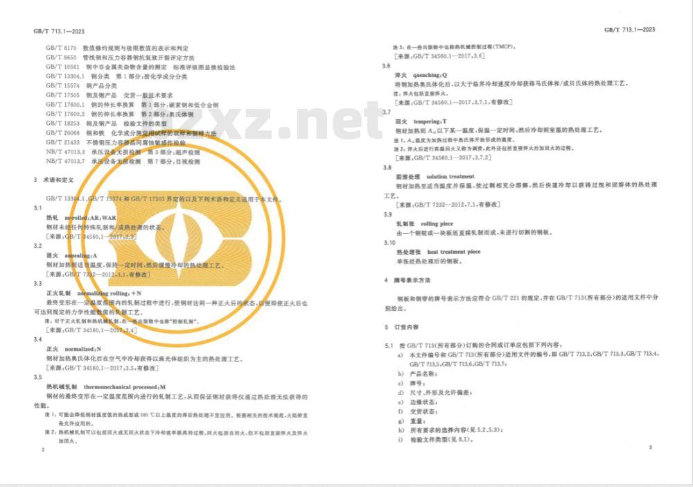 GB/T 713.1-2023承压设备用钢板和钢带 第1部分:一般要求 GB/T 713.1-2023承压设备用钢板和钢带 第1部分:一般要求