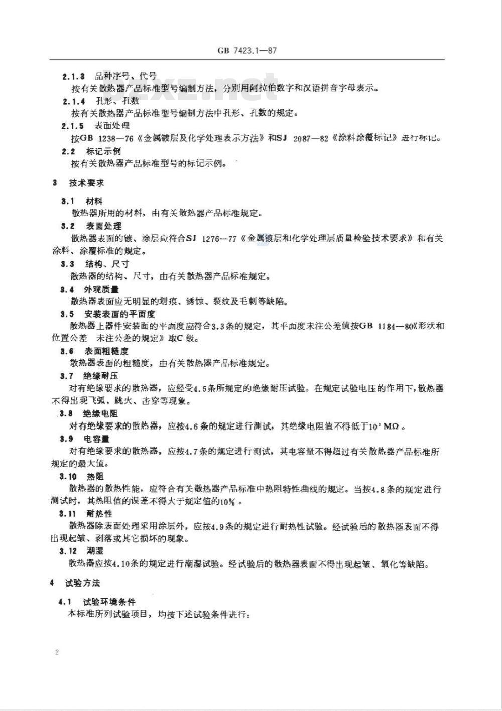 GB 7423.1-1987 半导体器件散热器 通用技术条件 GB 7423.1-1987 半导体器件散热器 通用技术条件