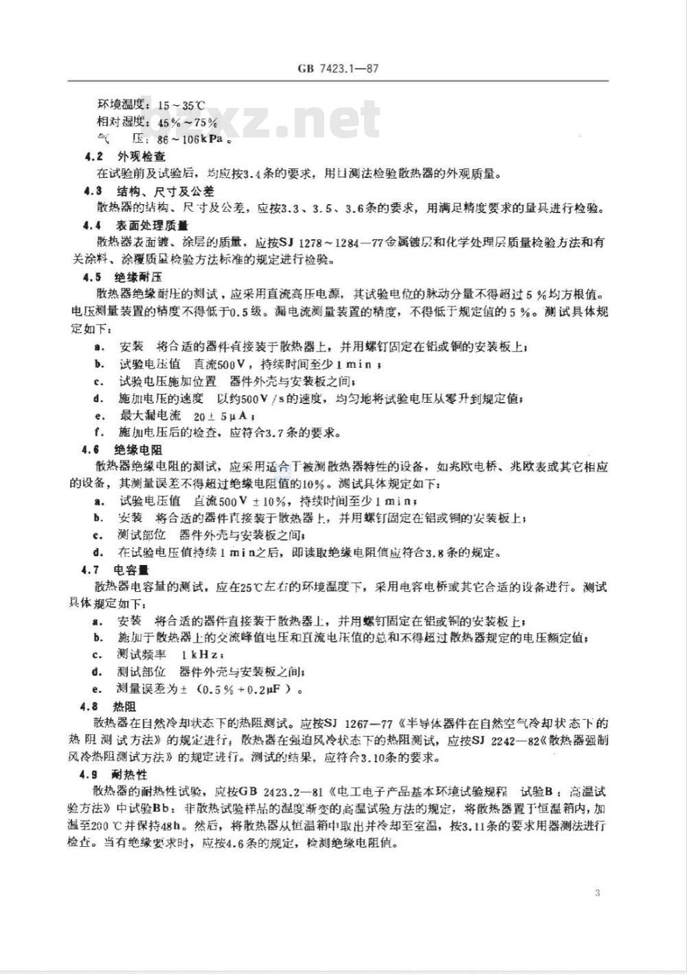 GB 7423.1-1987 半导体器件散热器 通用技术条件 GB 7423.1-1987 半导体器件散热器 通用技术条件
