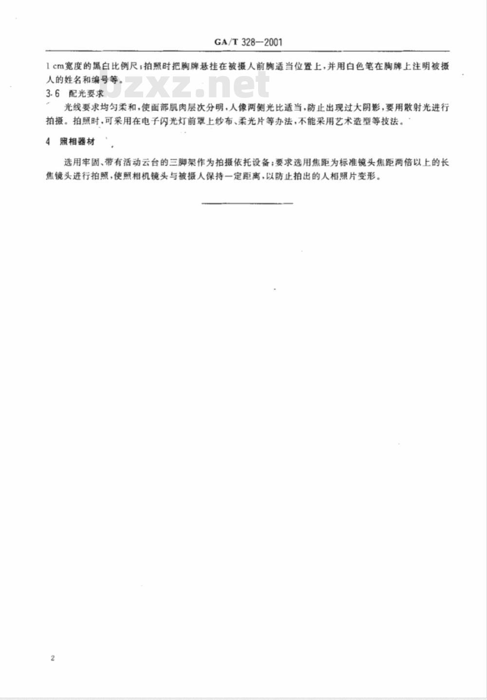 GA/T 328-2001 犯罪嫌疑人和罪犯司法登记照相规则 GA/T 328-2001 犯罪嫌疑人和罪犯司法登记照相规则