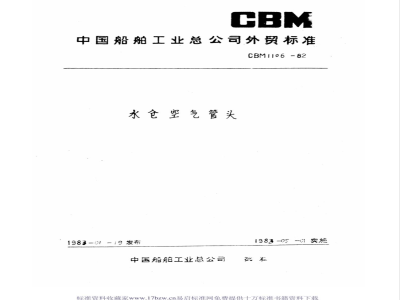 CBM 1106-1982 Water tank air pipe head