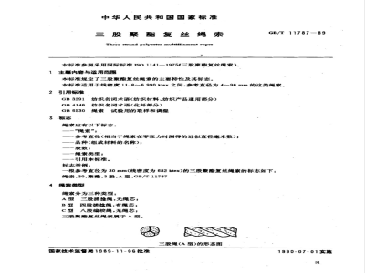 GB/T 11786-1989 三股聚酰胺复丝绳索