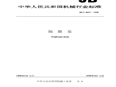 JB/T 8697-1998 Diaphragm Pump