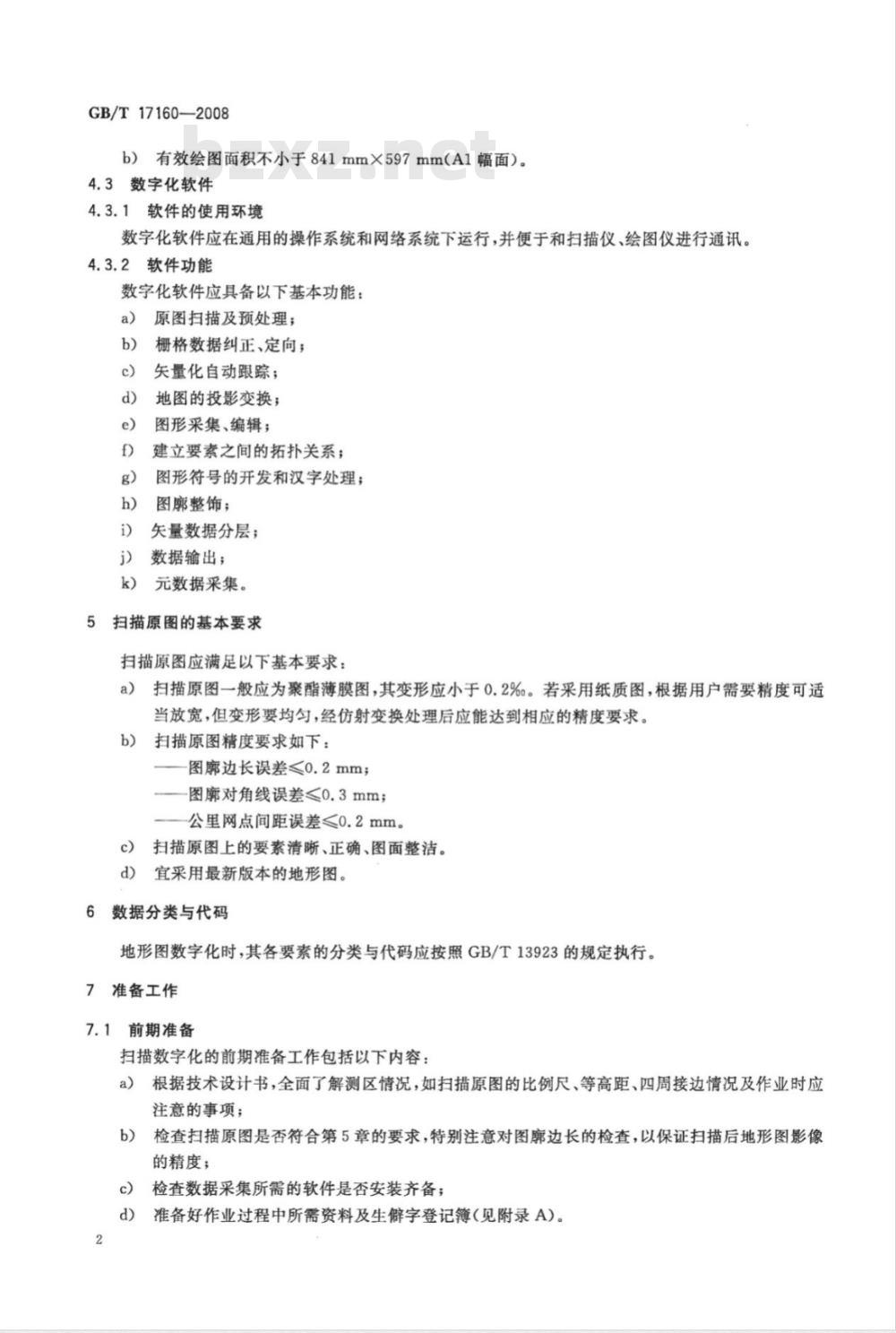 GB/T 17160-2008 1:500 1:1 000 1:2 000地形图数字化规范 GB/T 17160-2008 1:500 1:1 000 1:2 000地形图数字化规范