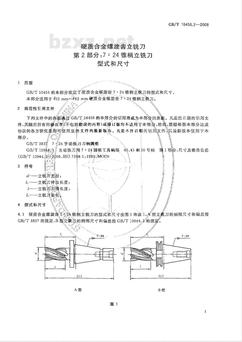 GB/T 16456.2-2008 硬质合金螺旋齿立铣刀 第2部分:7:24 锥柄立铣刀 型式和尺寸 GB/T 16456.2-2008 硬质合金螺旋齿立铣刀 第2部分:7:24 锥柄立铣刀 型式和尺寸