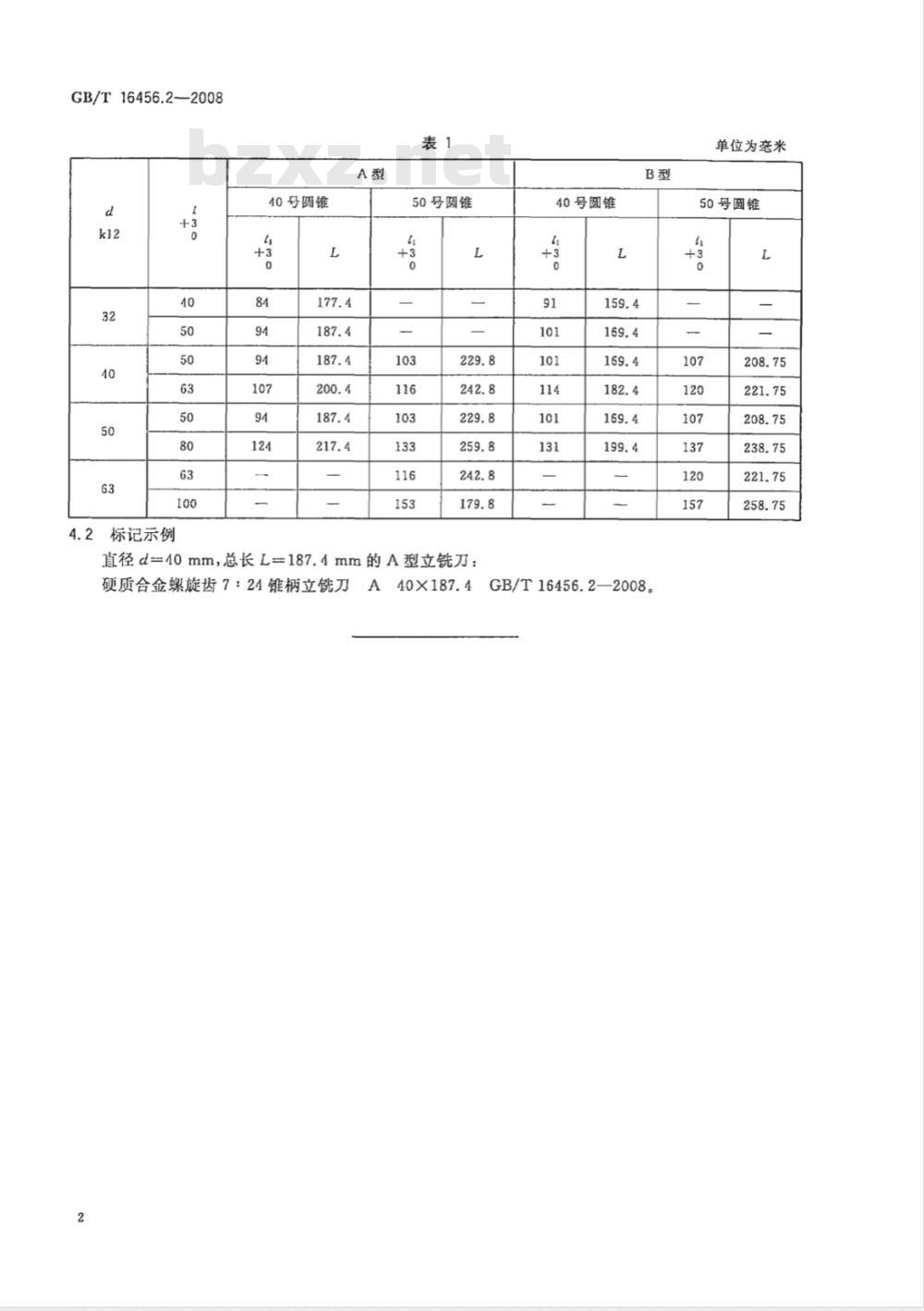 GB/T 16456.2-2008 硬质合金螺旋齿立铣刀 第2部分:7:24 锥柄立铣刀 型式和尺寸 GB/T 16456.2-2008 硬质合金螺旋齿立铣刀 第2部分:7:24 锥柄立铣刀 型式和尺寸