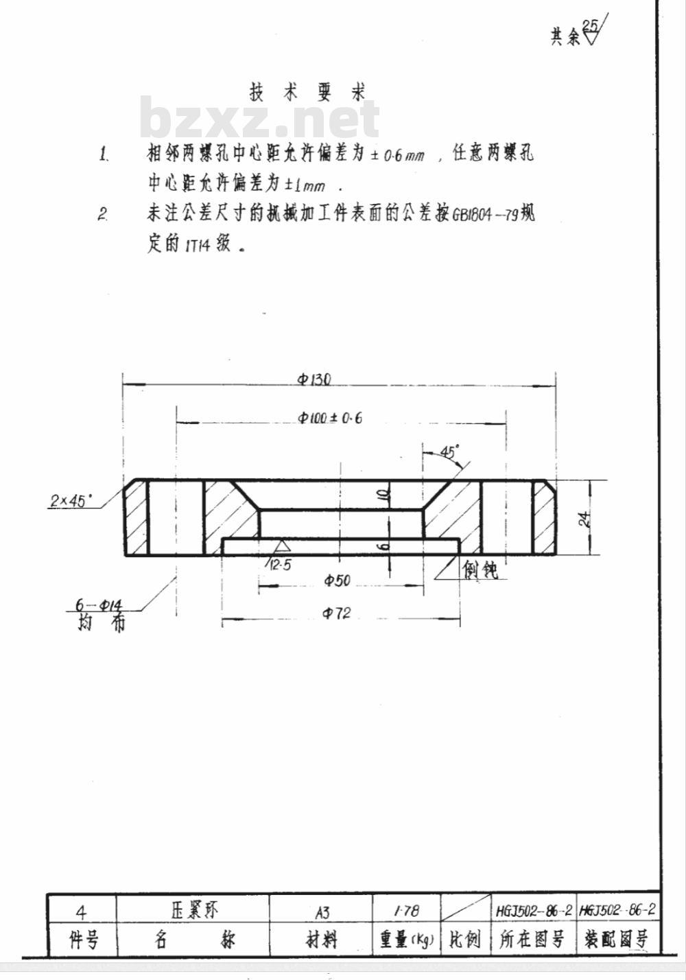 HG/T 21620-1986 带颈视镜 标准图 HG/T 21620-1986 带颈视镜 标准图