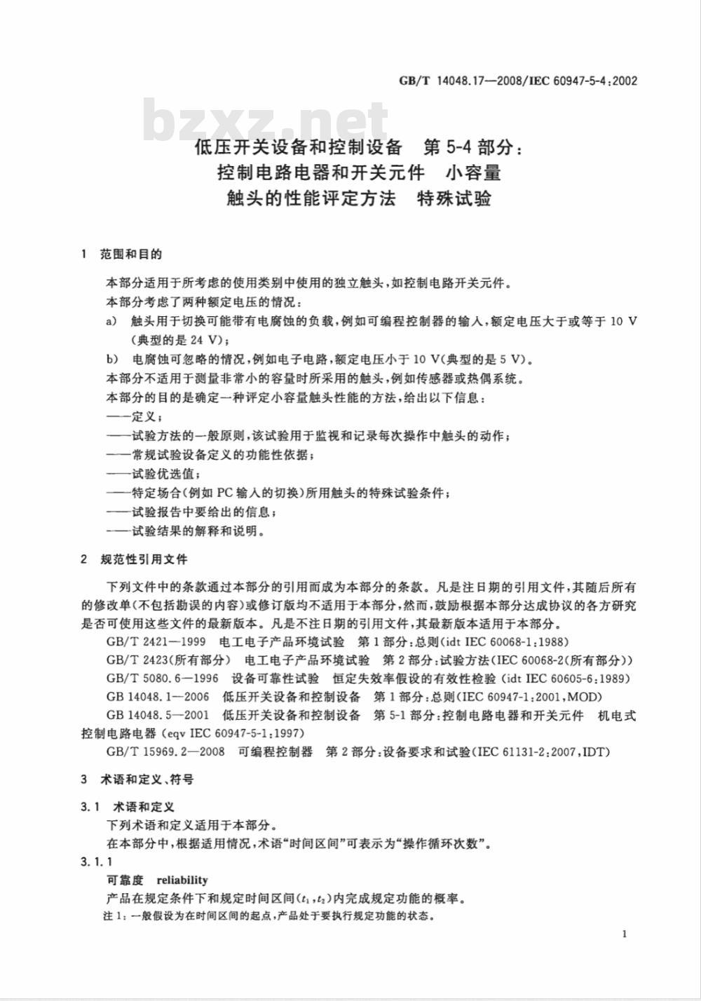 GB/T 14048.17-2008 低压开关设备和控制设备 第5-4部分:控制电路电器和开关元件 小容量触头的性能评定方法 特殊试验 GB/T 14048.17-2008 低压开关设备和控制设备 第5-4部分:控制电路电器和开关元件 小容量触头的性能评定方法 特殊试验