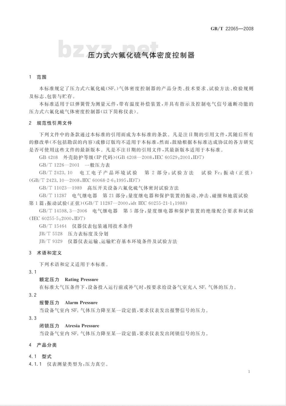 GB/T 22065-2008 压力式六氟化硫气体密度控制器 GB/T 22065-2008 压力式六氟化硫气体密度控制器