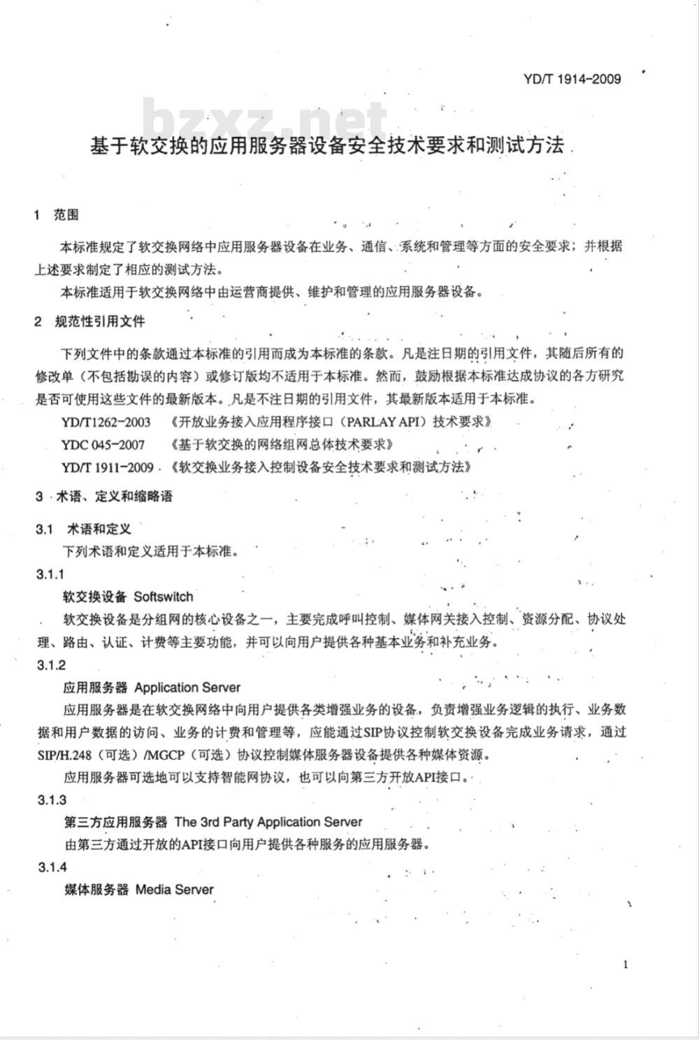 YD/T 1914-2009 基于软交换的应用服务器设备安全技术要求和测试方法 YD/T 1914-2009 基于软交换的应用服务器设备安全技术要求和测试方法