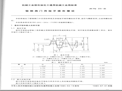 JB/TQ 374-1985 锻钢阀门用短牙梯形螺纹