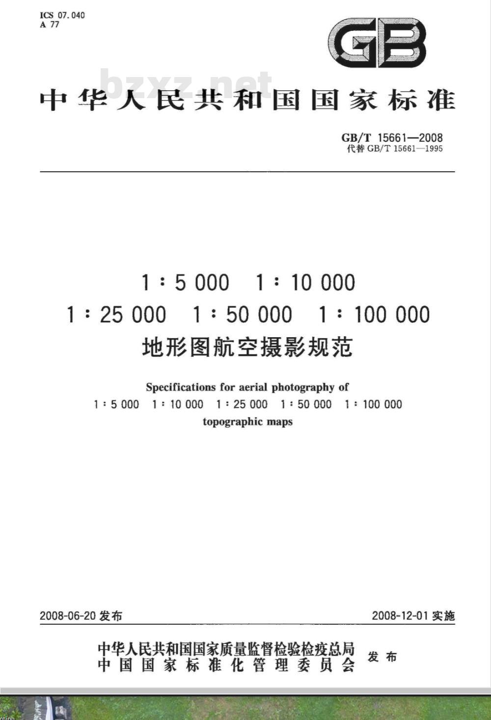 GB/T 15661-2008 1:5 000 1:10 000 1:25 000 1:50 000 1:100 000 地形图航空摄影规范 GB/T 15661-2008 1:5 000 1:10 000 1:25 000 1:50 000 1:100 000 地形图航空摄影规范