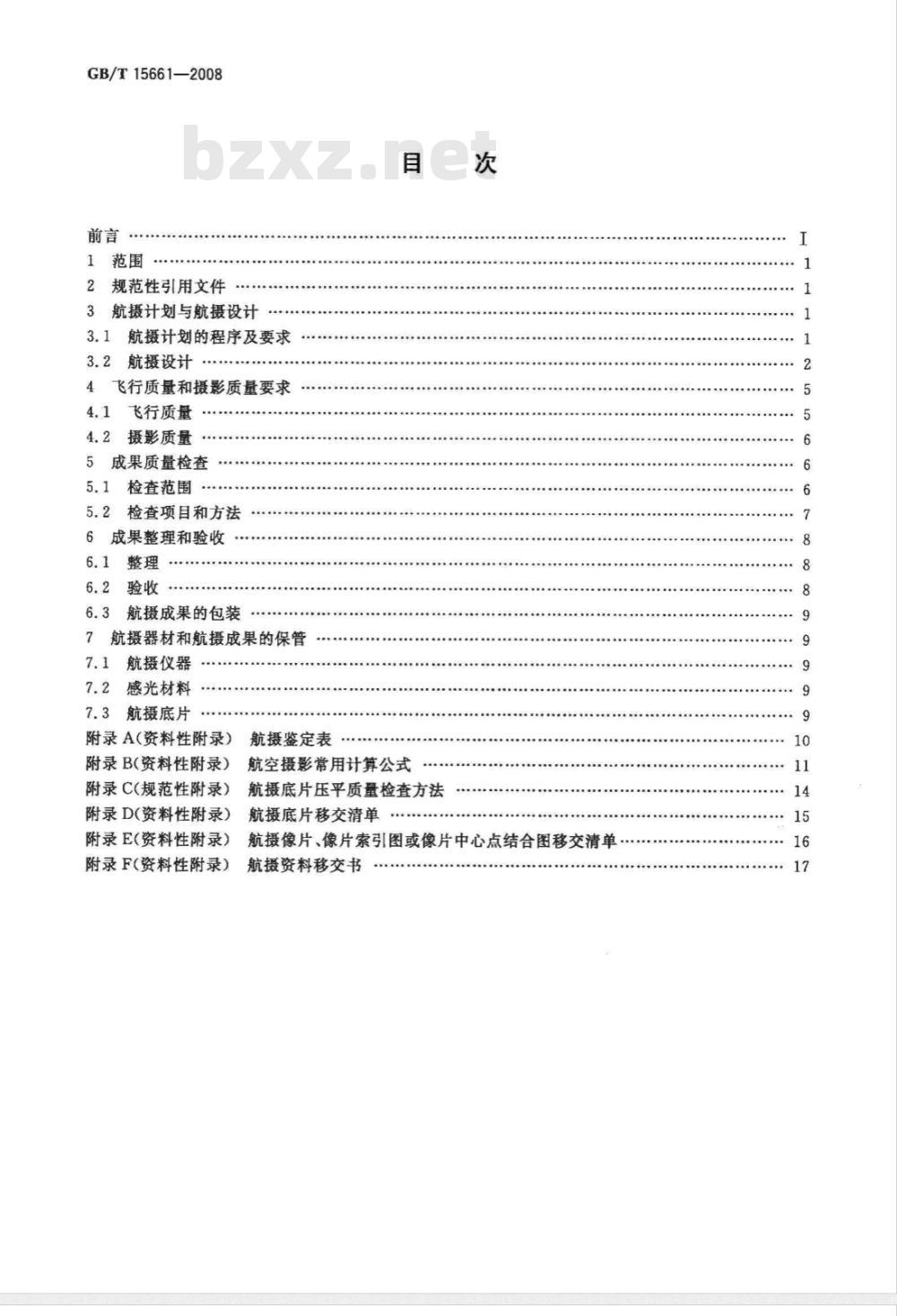 GB/T 15661-2008 1:5 000 1:10 000 1:25 000 1:50 000 1:100 000 地形图航空摄影规范 GB/T 15661-2008 1:5 000 1:10 000 1:25 000 1:50 000 1:100 000 地形图航空摄影规范