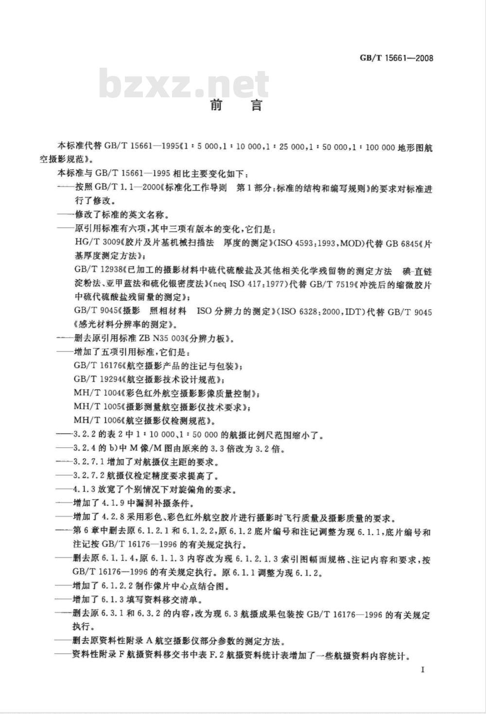 GB/T 15661-2008 1:5 000 1:10 000 1:25 000 1:50 000 1:100 000 地形图航空摄影规范 GB/T 15661-2008 1:5 000 1:10 000 1:25 000 1:50 000 1:100 000 地形图航空摄影规范