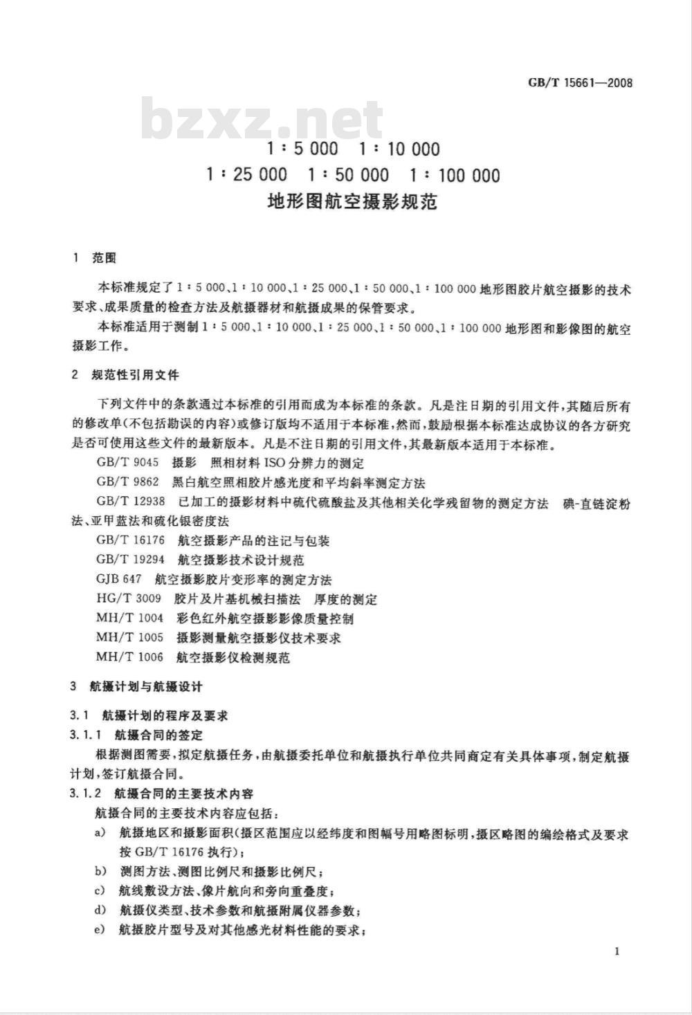 GB/T 15661-2008 1:5 000 1:10 000 1:25 000 1:50 000 1:100 000 地形图航空摄影规范 GB/T 15661-2008 1:5 000 1:10 000 1:25 000 1:50 000 1:100 000 地形图航空摄影规范