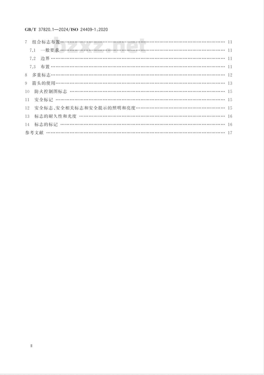 GB/T 37820.1-2024船舶与海上技术 船舶安全标志、防火控制图标志、安全提示和安全标记的设计、位置和使用 第1部分：设计原则 