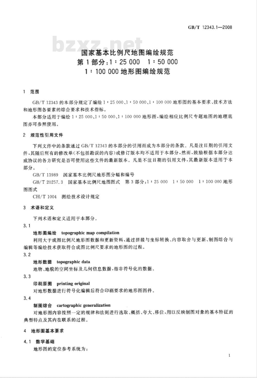 GB/T 12343.1-2008 国家基本比例尺地图编绘规范 第1部分: 1:25 000 1:50 000 1:100 000地形图编绘规范 GB/T 12343.1-2008 国家基本比例尺地图编绘规范 第1部分: 1:25 000 1:50 000 1:100 000地形图编绘规范