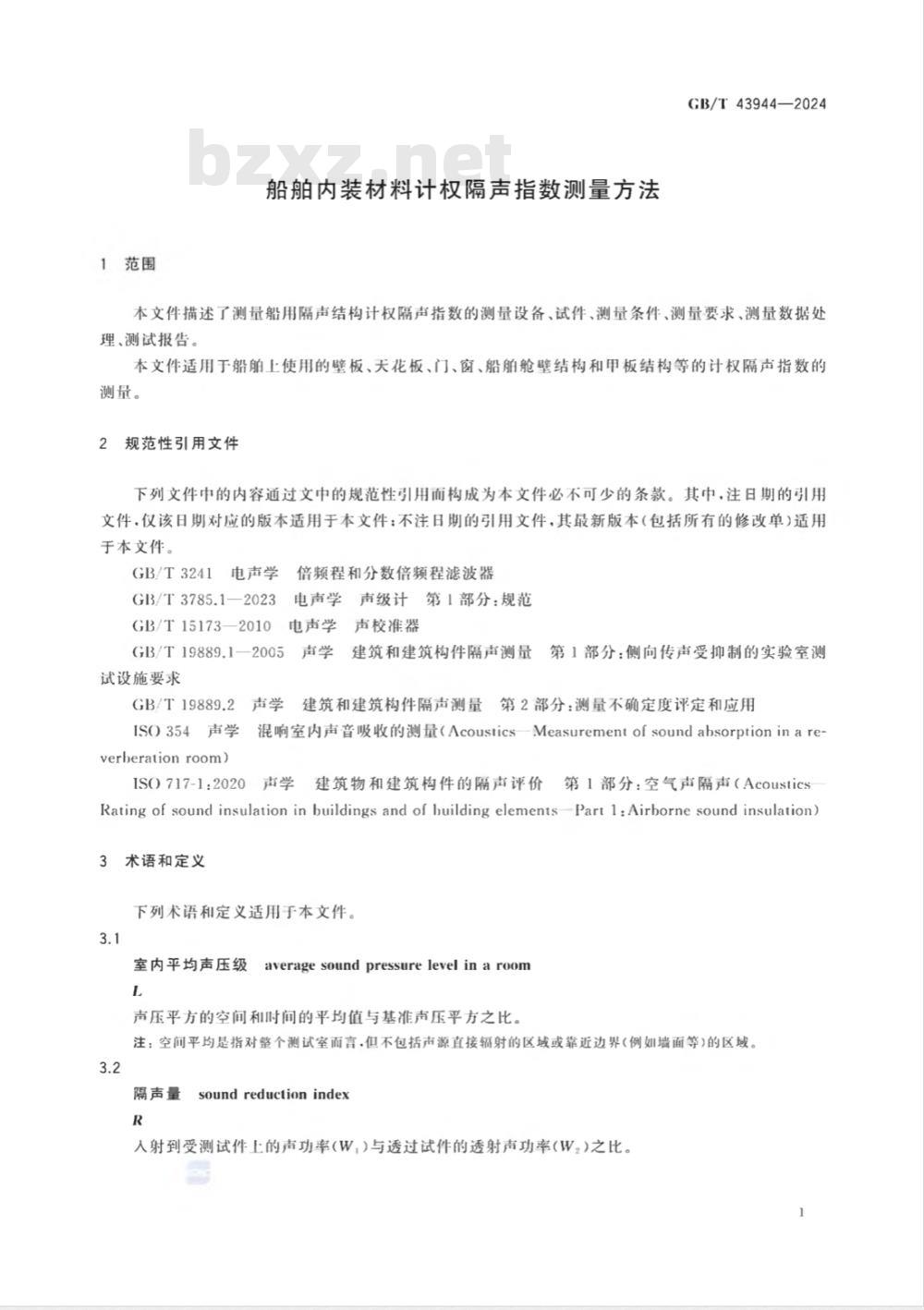 GB/T 43944-2024船舶内装材料计权隔声指数测量方法 