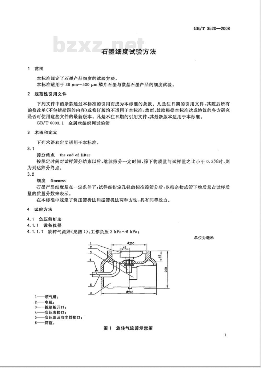 GB/T 3520-2008 石墨细度试验方法 GB/T 3520-2008 石墨细度试验方法